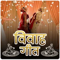 Vivah Geet in Hindi (Banna & B icon