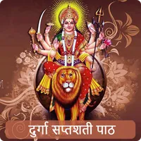 Durga Saptshati Path icon