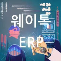 웨이톡ERP icon