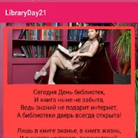 LibraryDay21 icon