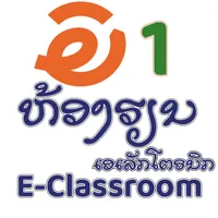 AE E-Classroom E1 Lao icon