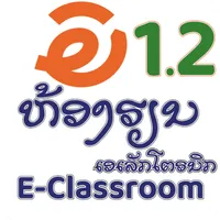 AE E-Classroom E1.2 Lao icon