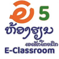 AE E-Classroom E5 Lao icon