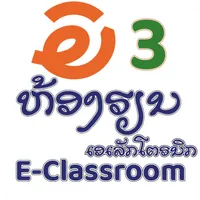 AE E-Classroom E3 Lao icon