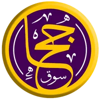 سوق جحا icon