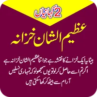 Azeem u Shaan Khazana icon