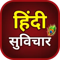 Hindi Suvichar : अनमोल वचन icon