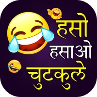Hindi Jokes | हिंदी जोक्स 2023 icon