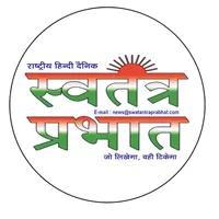 Swatantra Prabhat icon