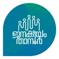 janakeeyam Tanur icon