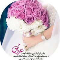 صور رمزيات عروس icon