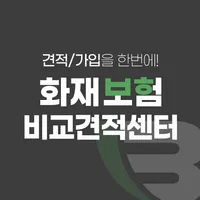 화재보험 비교사이트 공장 상가 주택 아파트 음식점 건물 icon