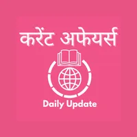 Current Affairs in Hindi icon