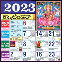 Kannada Calendar 2023 icon