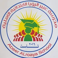 مدرسة عبير الرؤيا الابتدائية icon