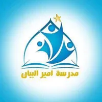 مجمع امير البيان icon