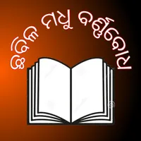 Chhabila madhu barnabodha icon