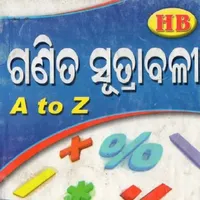 Math Formula(Odisha) icon