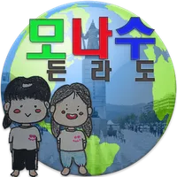 모든나라수도 icon