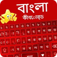 Bangla keyboard - Bangla App icon