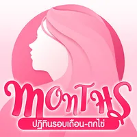 Months ปฏิทินรอบเดือน-ตกไข่ icon