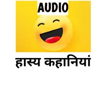 Funny Stories Listen ( Hasya K icon