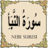 Surah Al-Nabe with voiced icon