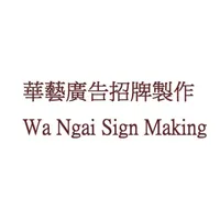 華藝 icon
