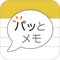 パッとメモ icon
