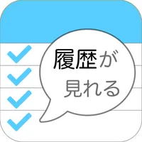 履歴が見れるToDoリスト icon