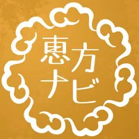 恵方ナビ icon