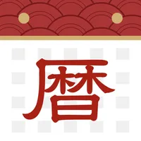 暦注カレンダー icon