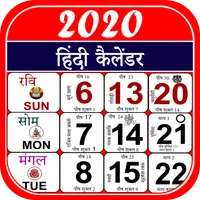 Hindi Calendar 2020 - हिंदी कै icon