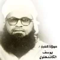 Bayan Maulana Yusuf Sahab (RH) icon