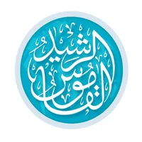 Al Qamoos ur Rasheed icon