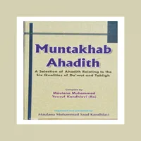 Muntakhab Ahadees (English) icon