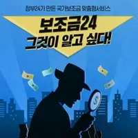 보조금24 icon