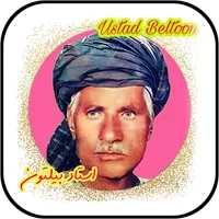Ustad Beltoon - استاد بیلتون  icon