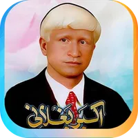 سلطان عاشق – Sultan Ashiq icon