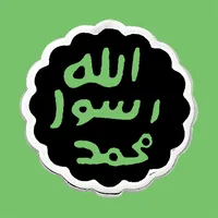 سلطان الأدعية icon