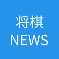 将棋News | 将棋ニュースまとめ icon