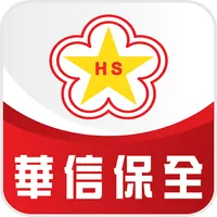 華信保全2.0 icon