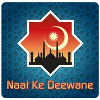 Naat Ke Deewane - Listen Naat  icon