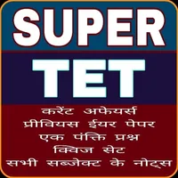 UP SUPER TET EXAM PREPARATION  icon