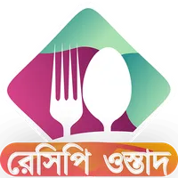 রেসিপি ওস্তাদ |  Bangla Recipe icon