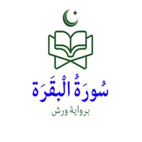 سورة البقرة icon