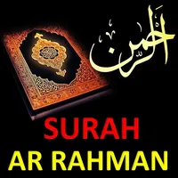 Surah Ar Rehman (سورة الرحمان) icon