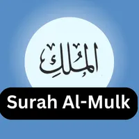 Surah Mulk - Quran Chapter 67 icon