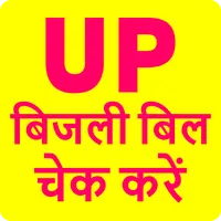 UP Bijli Bill : यूपी बिजली बिल icon