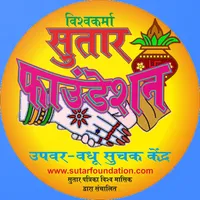 Sutar Foundation icon